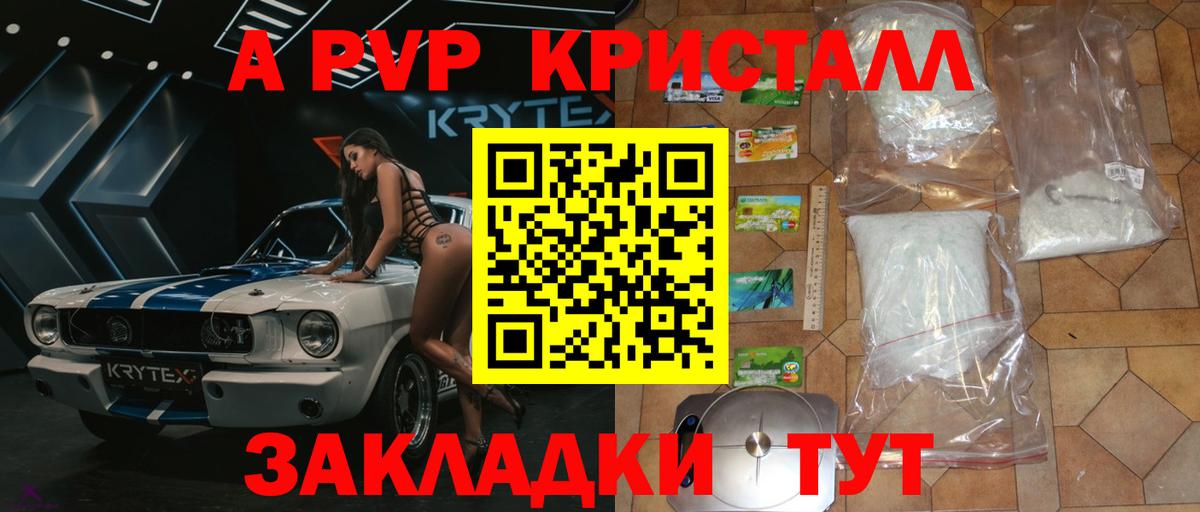 Alfa_PVP крисы CK  Вход с VPN  Alpha PVP  Alfa_PVP кристаллы  Череповец 