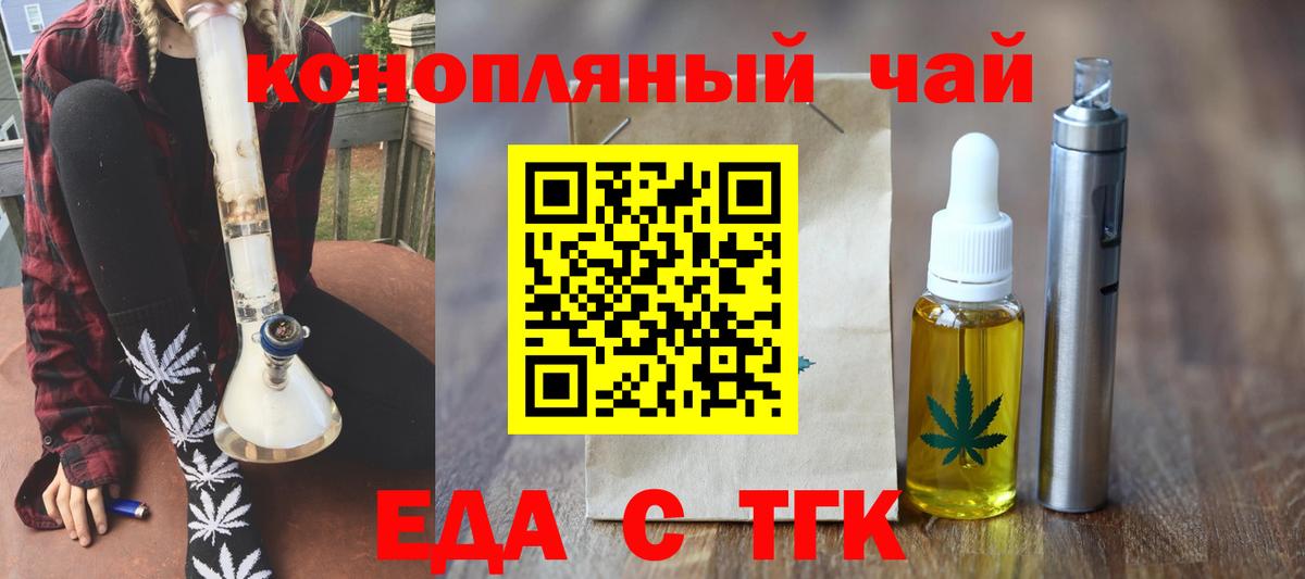 Canna-Cookies марихуана  Вход с VPN  Череповец 