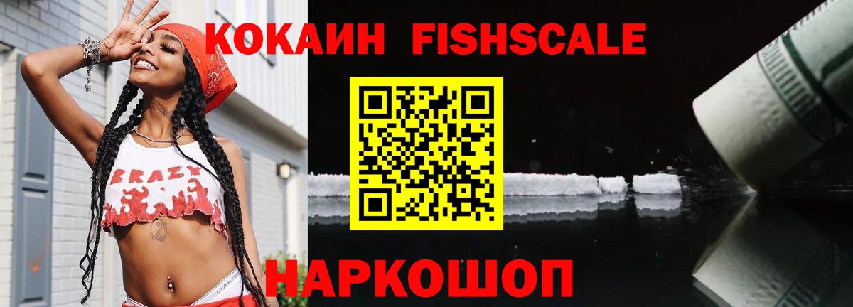 Cocaine Эквадор Череповец
