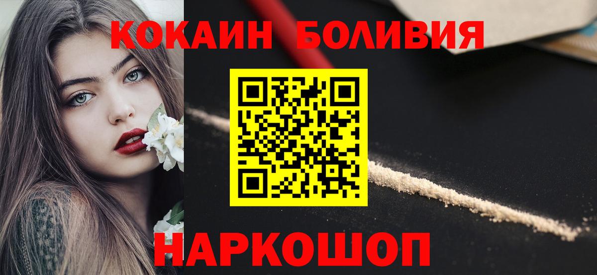 Cocaine FishScale  Вход с VPN  Череповец  купить наркоту  КОКАИН Боливия 
