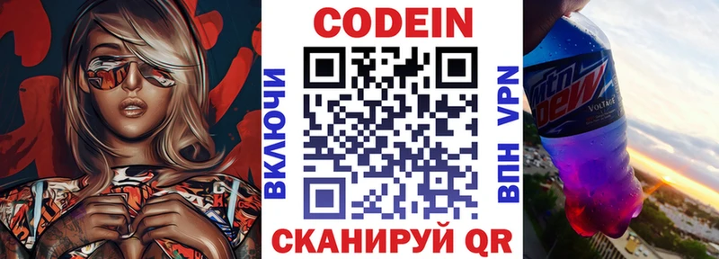 darknet состав  Череповец  Кодеин напиток Lean (лин) 