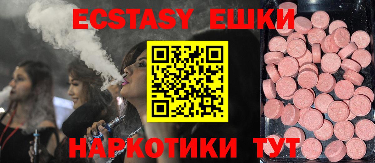 Ecstasy 300 mg  ЭКСТАЗИ  Череповец  Вход с VPN 
