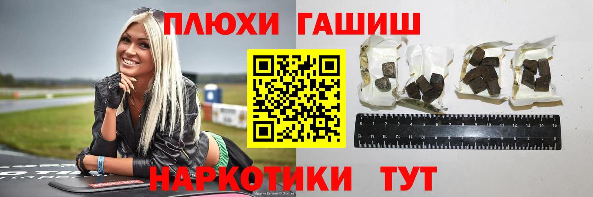 Череповец  Гашиш Cannabis  Гашиш гарик  Вход с VPN 