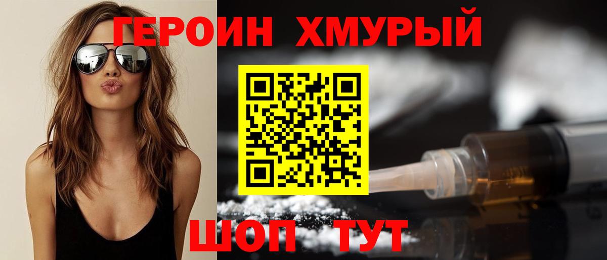 ГЕРОИН гречка  Вход с VPN  Череповец 