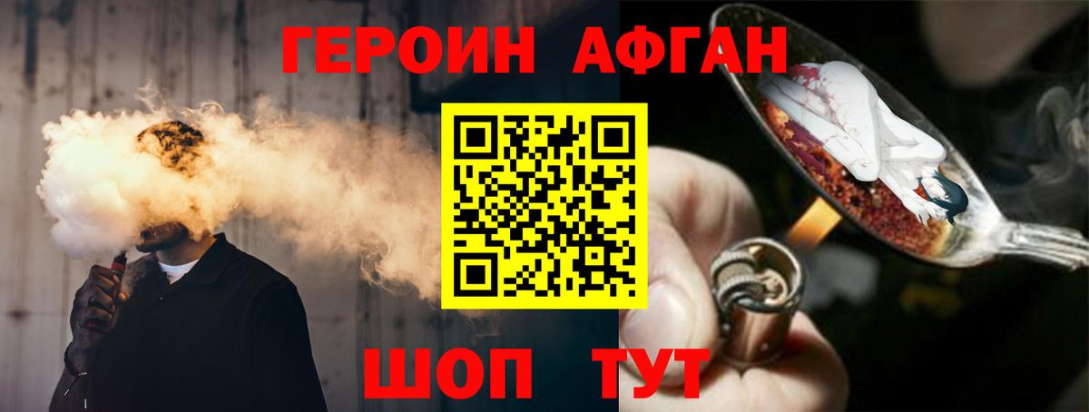 ГЕРОИН белый Череповец