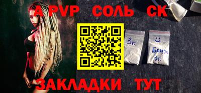 винт Анапа