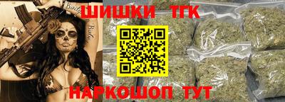 гашишное масло Ангарск