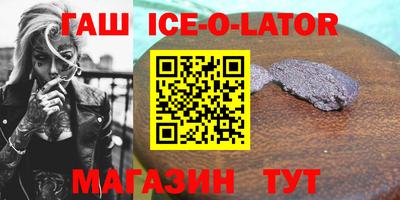 гашишное масло Ангарск