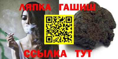 гашишное масло Ангарск