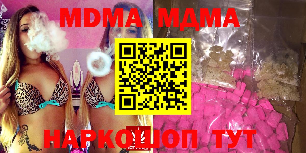 МДМА Molly Череповец