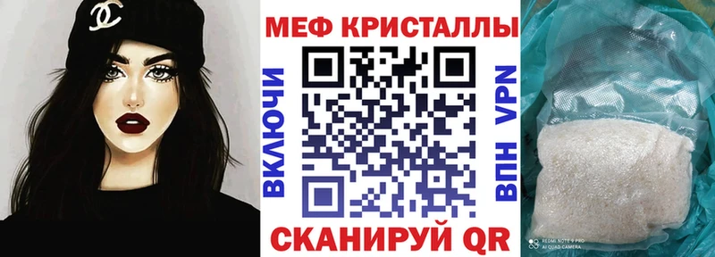 МЯУ-МЯУ кристаллы  цена наркотик  Череповец 