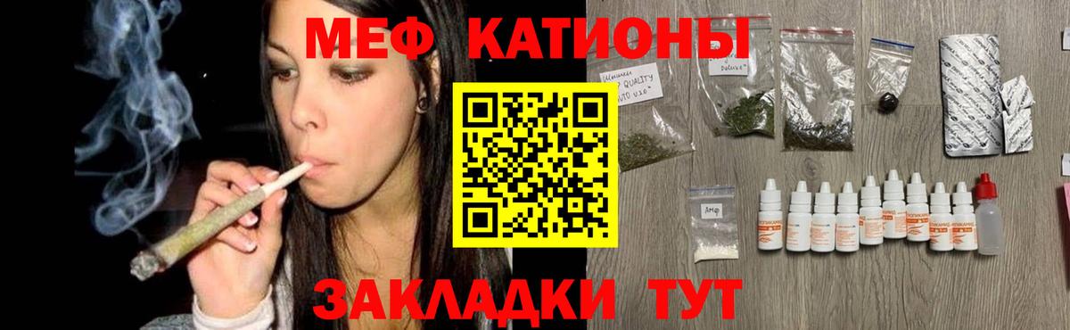 МЕФ  МЯУ-МЯУ мука  Череповец  Вход с VPN  Меф мука 