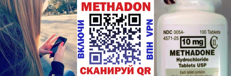 МЕТАДОН белоснежный  KRAKEN ONION  Череповец 
