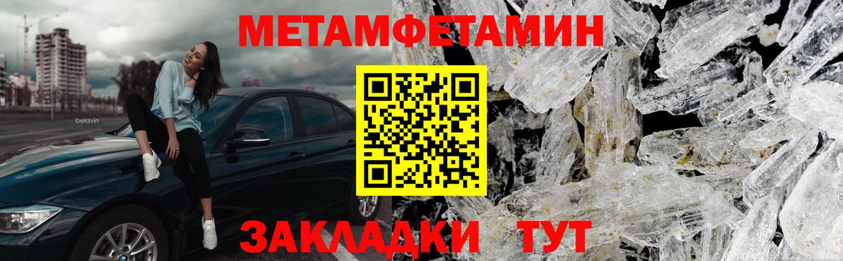 Первитин винт Череповец