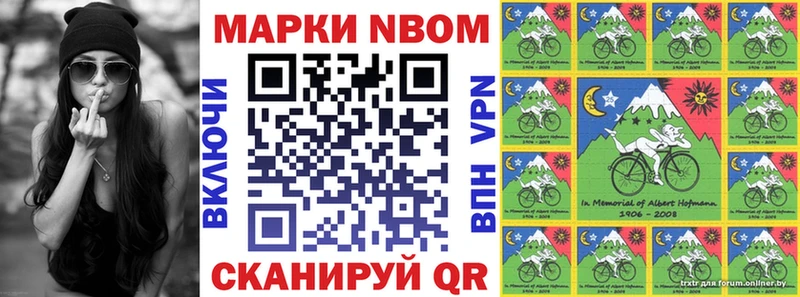 Марки NBOMe 1500мкг Череповец