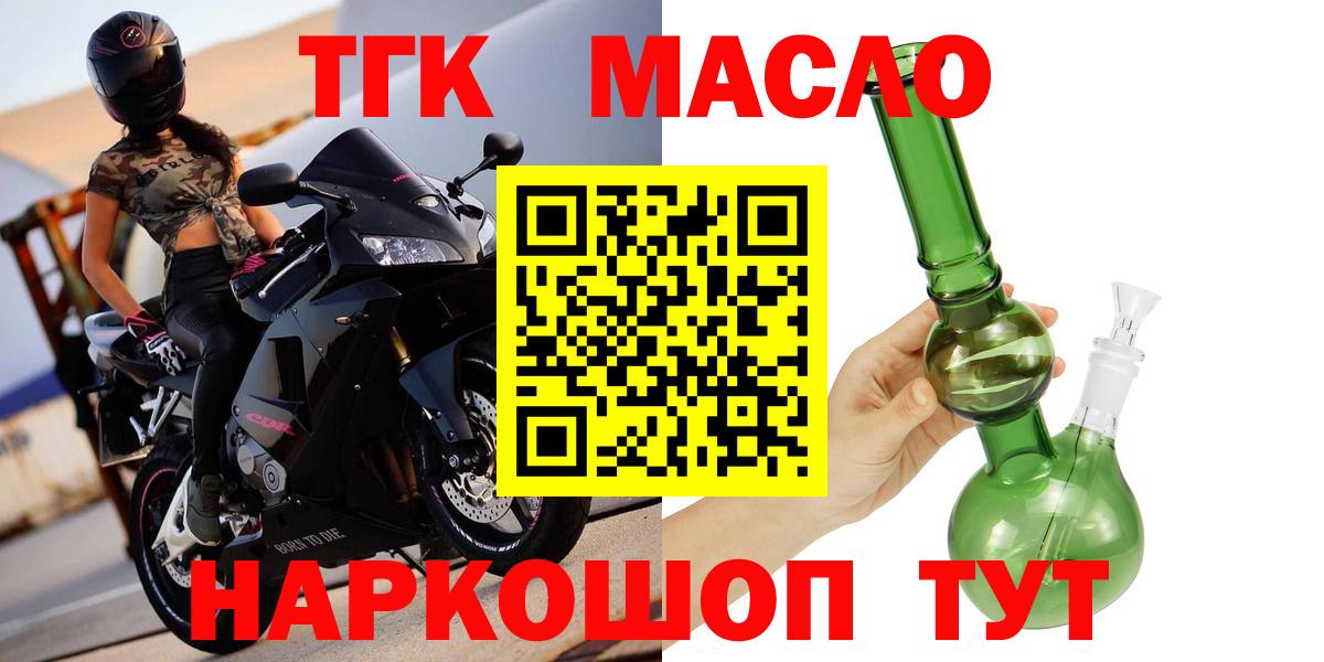 Дистиллят ТГК THC oil  дарнет шоп  ТГК THC oil  Череповец  Вход с VPN 