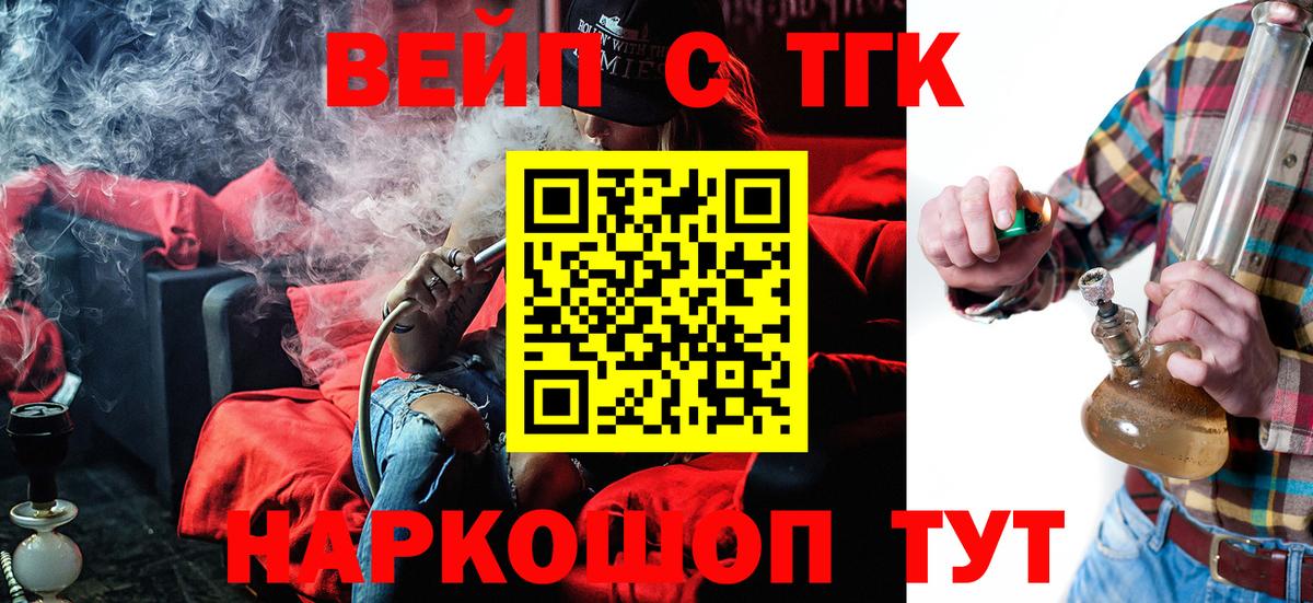 ТГК концентрат Череповец