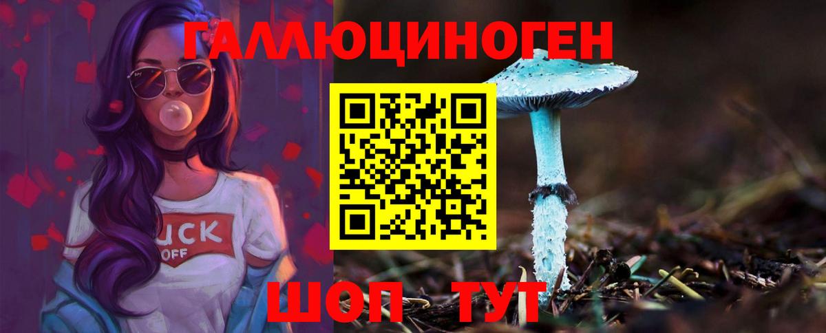 Галлюциногенные грибы мицелий Череповец